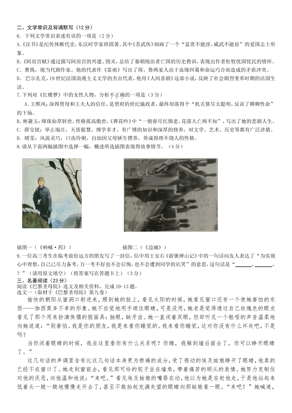 年北京市夏季普通高中会考_第2页