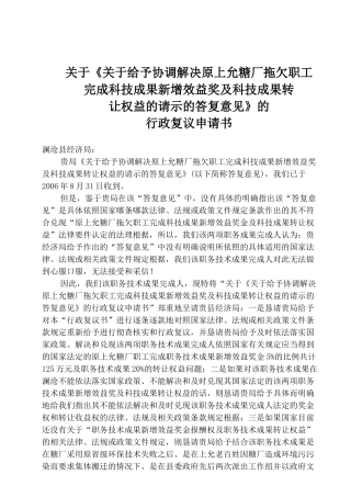 关于《关于给予协调解决原上允糖厂拖欠职工