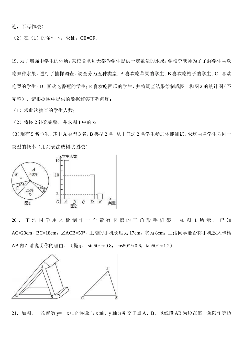 年赤峰市中考数学试卷含答案解析_第3页