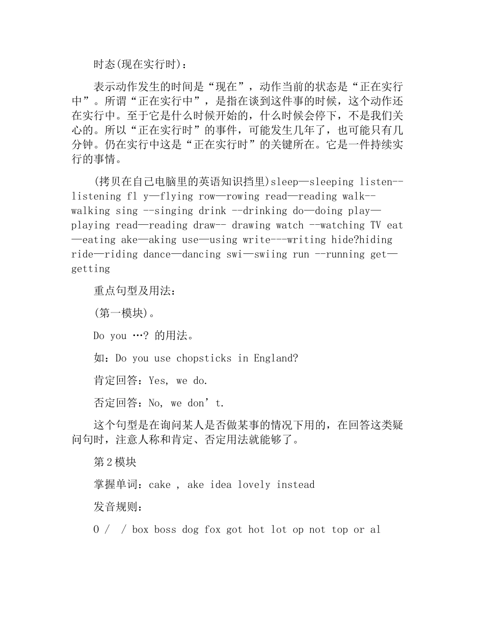 三年级英语上册期末知识点归纳_第2页