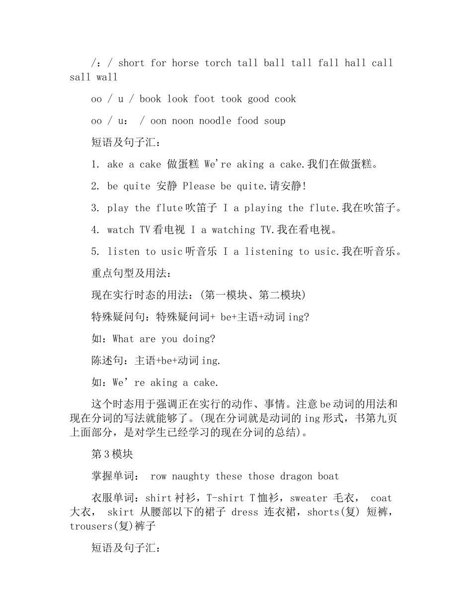 三年级英语上册期末知识点归纳_第3页