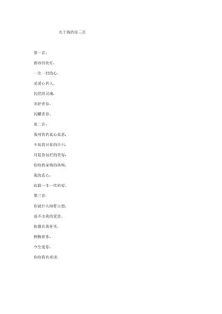 关于狗的诗三首