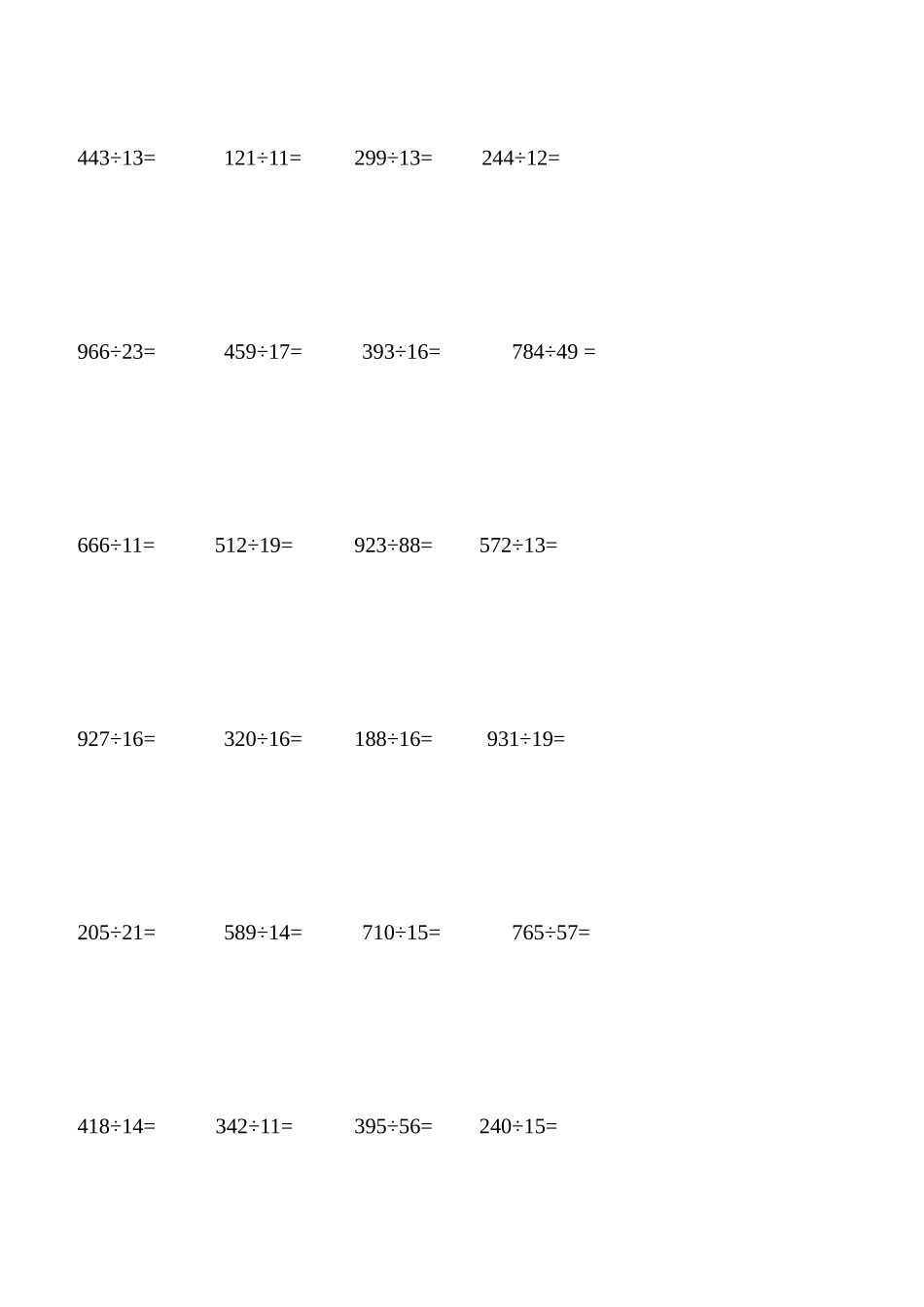 苏教版四年级上册数学笔算练习_三位数除以两位数_竖式练习题_第2页