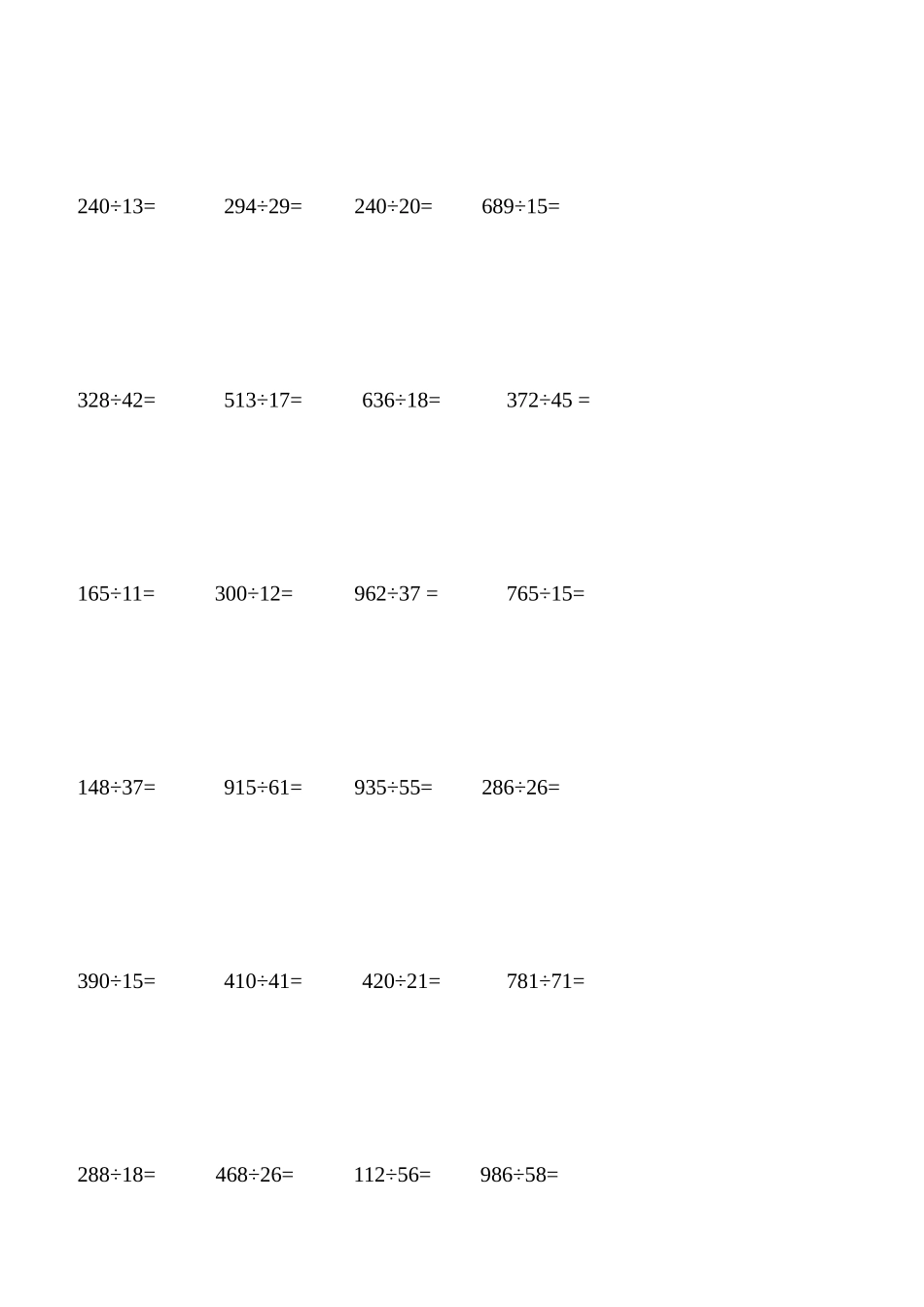 苏教版四年级上册数学笔算练习_三位数除以两位数_竖式练习题_第3页