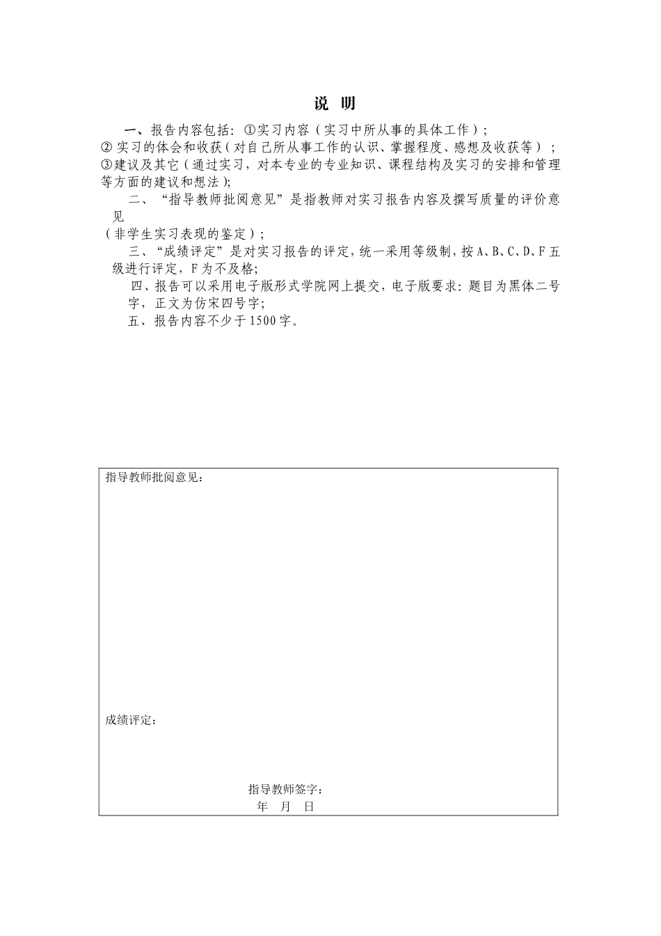 深圳大学专业实习报告_第2页