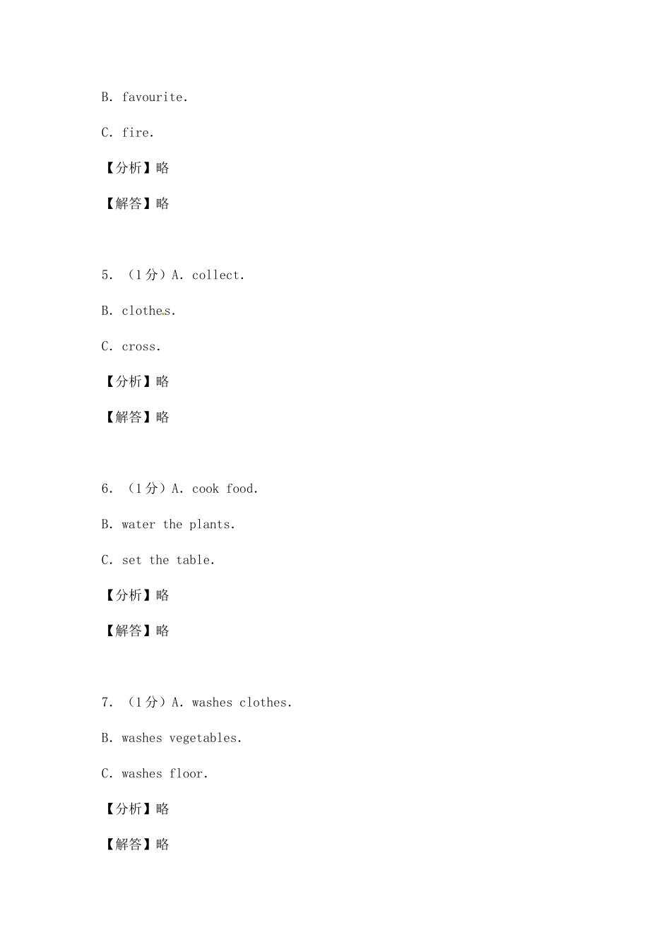 深圳市龙岗区一年级英语上册期末测试卷(Word版含解析)_第2页