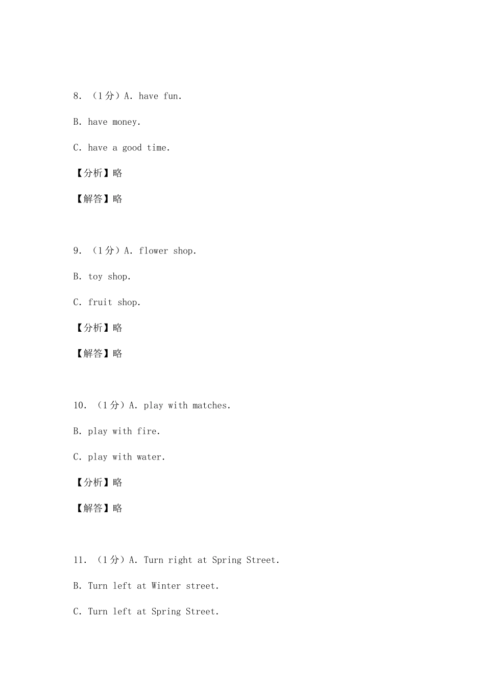 深圳市龙岗区一年级英语上册期末测试卷(Word版含解析)_第3页