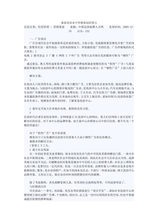 桑拿洗浴业中营销策划的要点