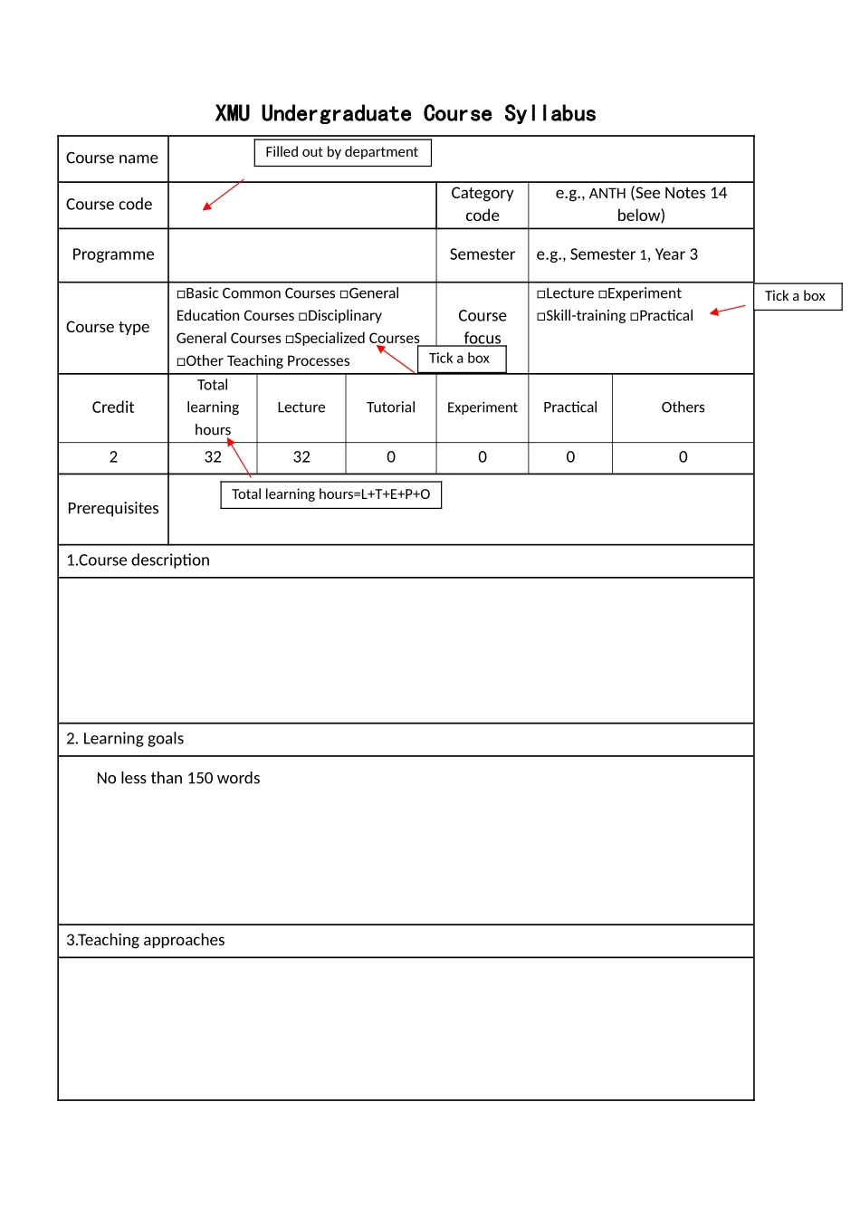 厦门大学本科课程教学大纲_第3页