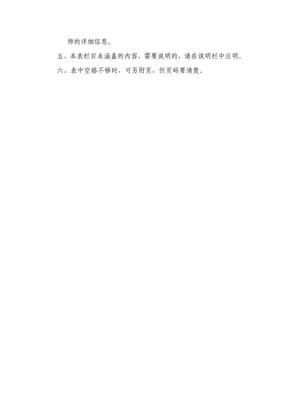 山东大学精品课程_第2页