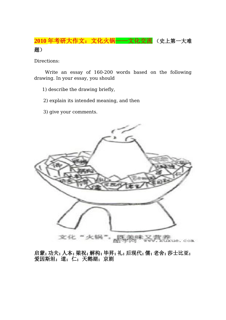 年大作文：“旅途之余”——旅游与环保_第3页