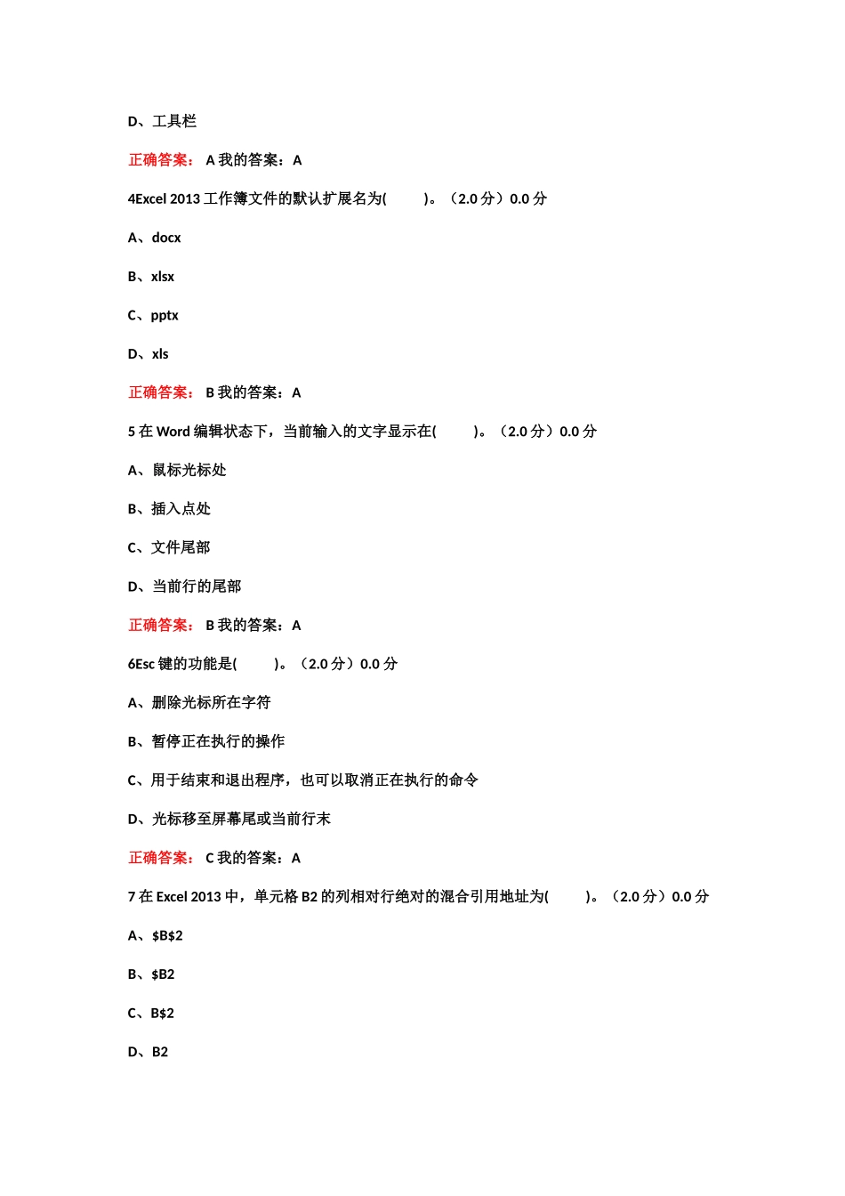山东电大数字化学习资源库_第2页