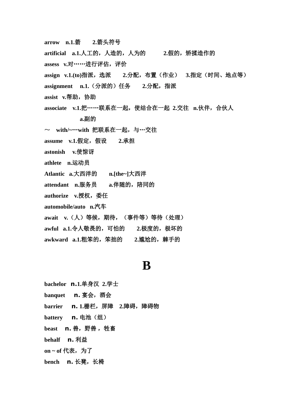 四级单词汇总_第3页