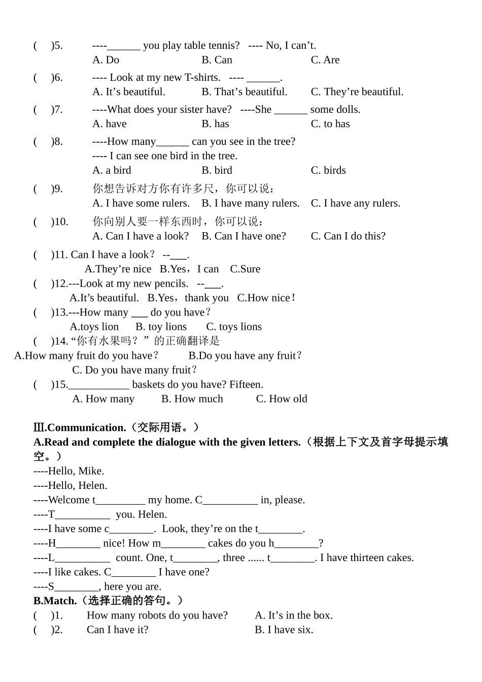 四年级英语上册测试题 Unit3 How many_第3页