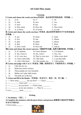 四年级英语上册测试题 Unit3 How many