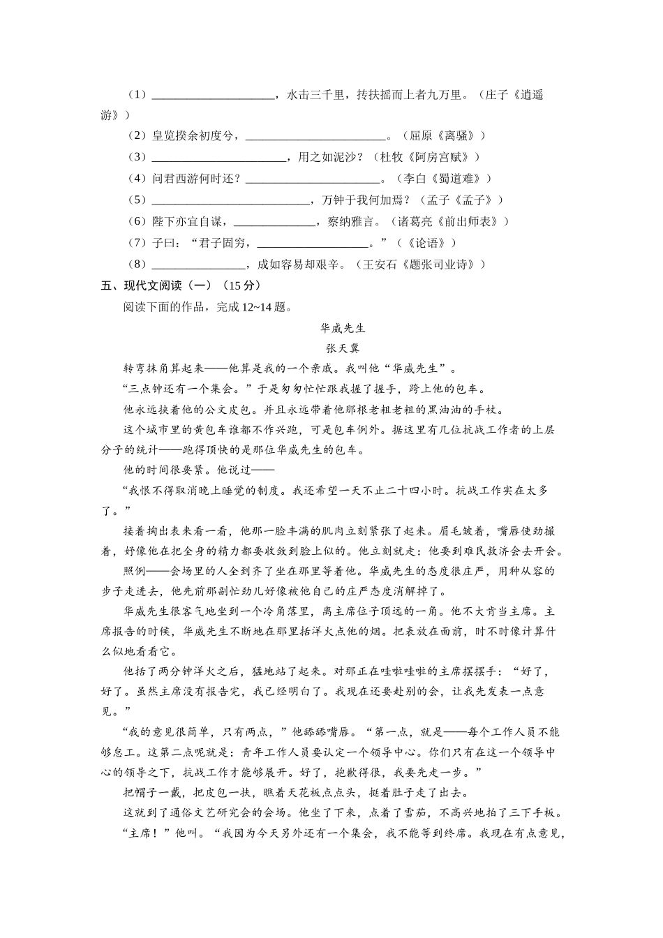 汤潜庵先生逸事 文言文阅读理解_第3页