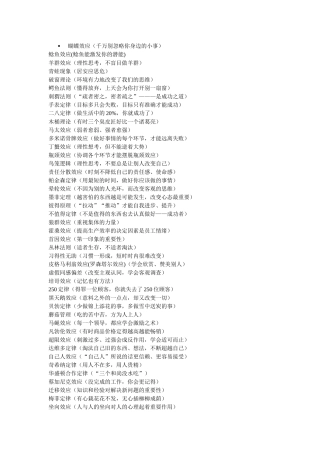 蝴蝶效应（千万别忽略你身边的小事）