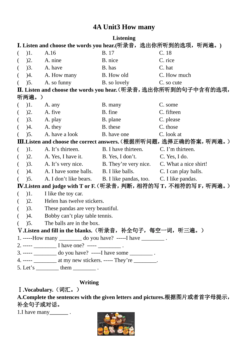 英语测试题4A Unit3 How many_第1页