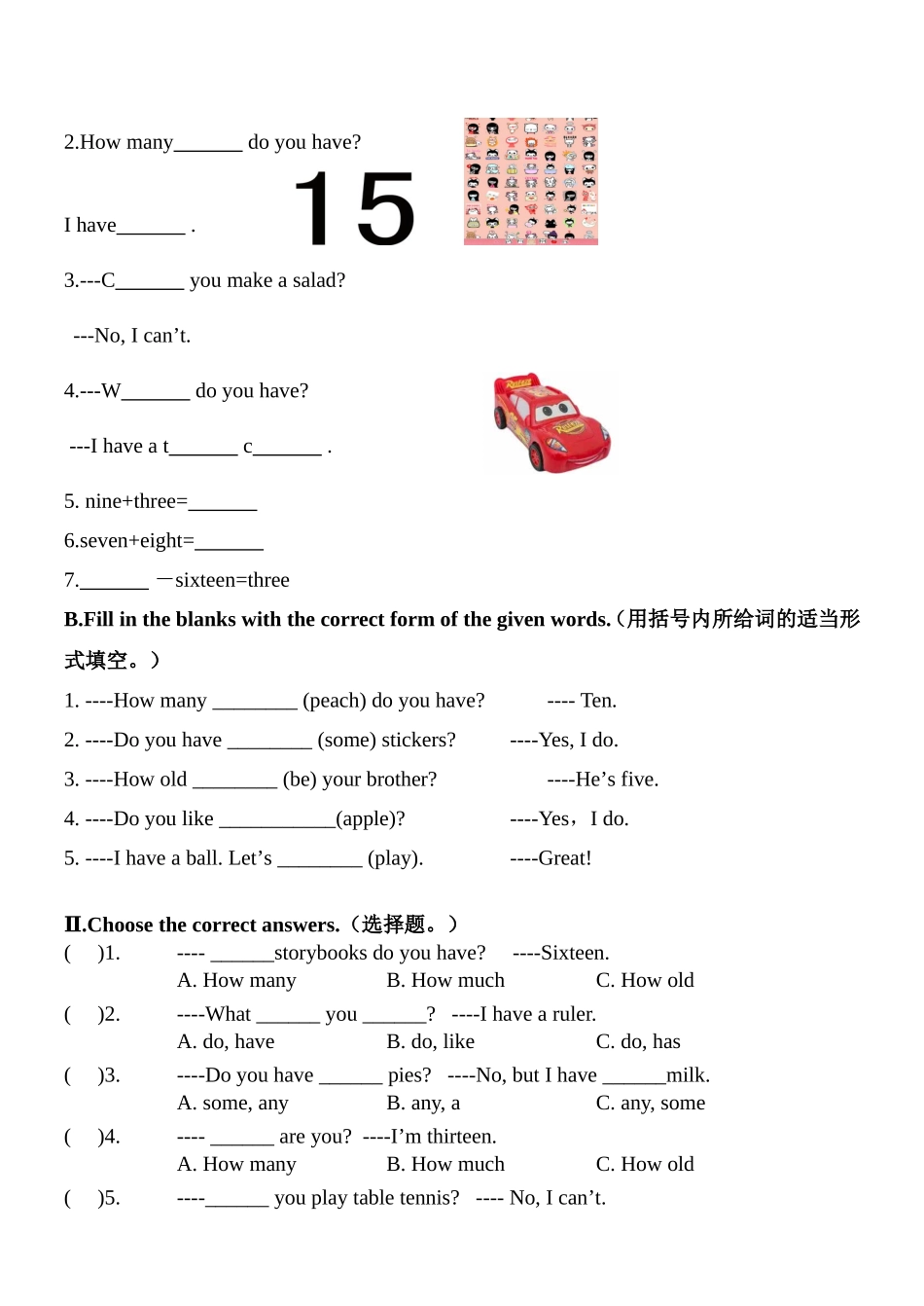 英语测试题4A Unit3 How many_第2页