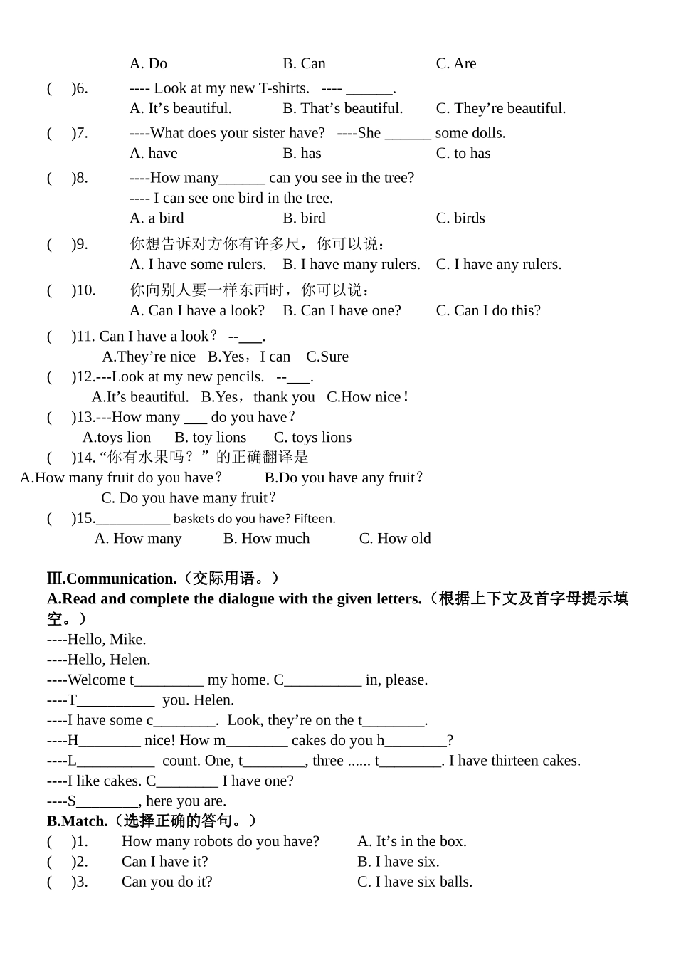 英语测试题4A Unit3 How many_第3页