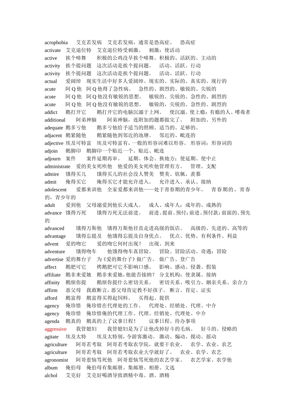 英语大学四六级单词汇总_第2页