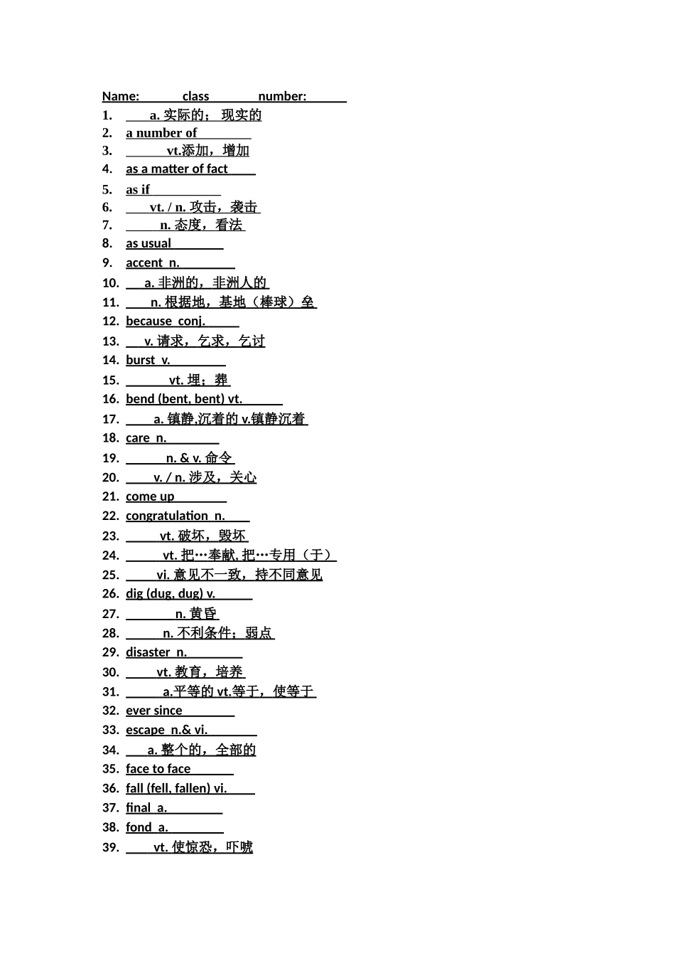 英语单词a实际的现实的_第1页
