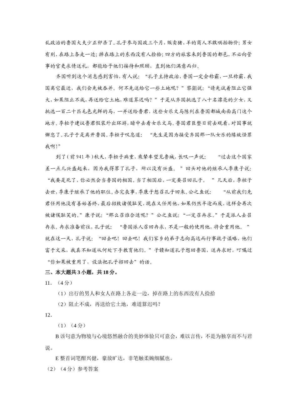 海淀区高三年级第一学期期末练习参考答案_第2页