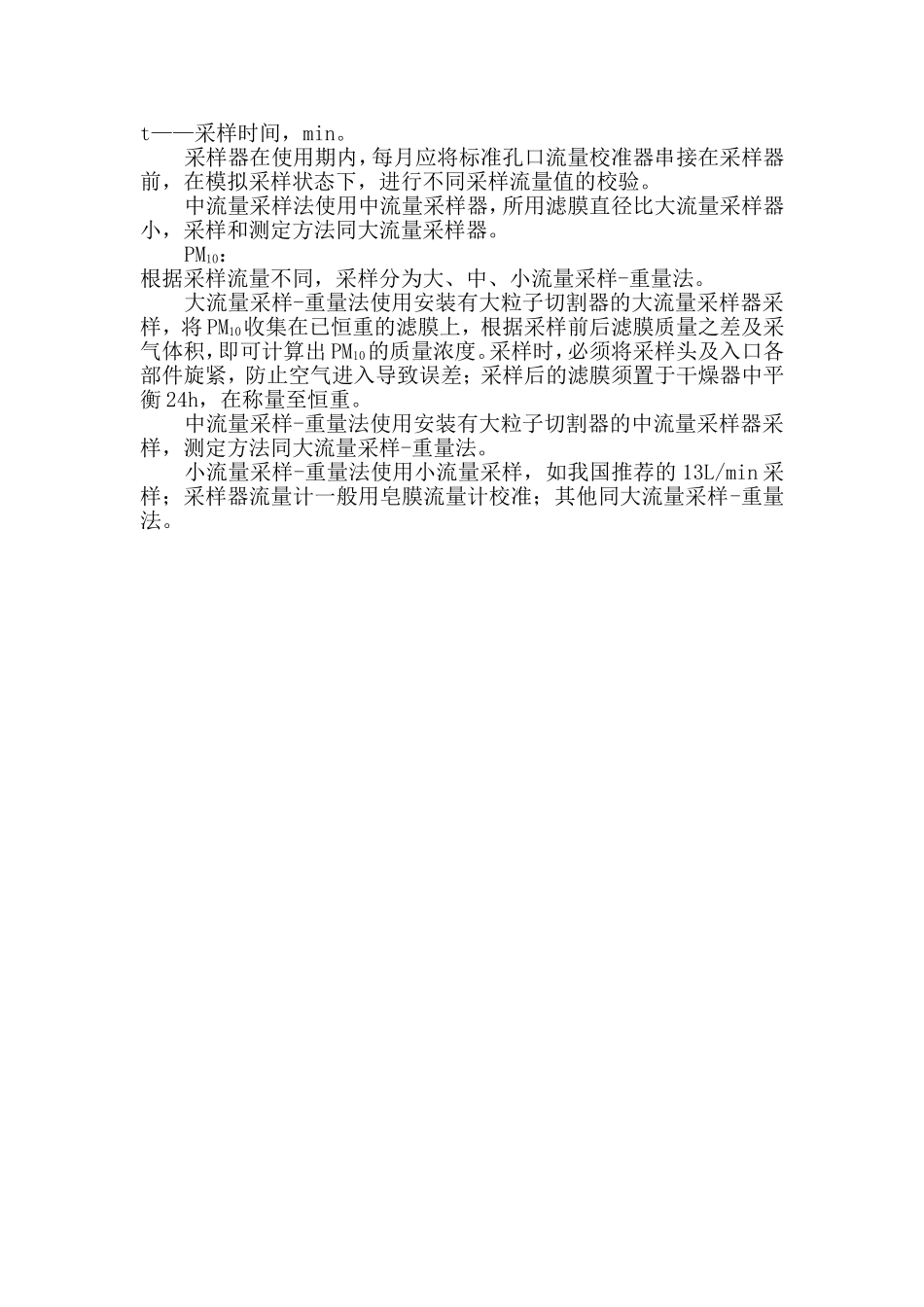 化学高考大题解析_第2页