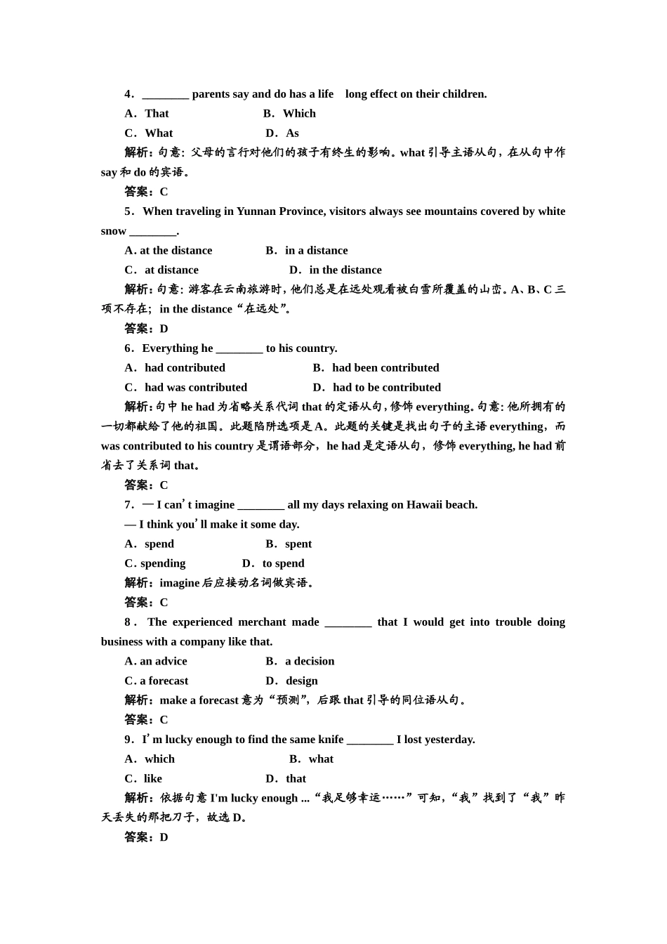 英语课堂练习 1．这扇门需要修理。_第2页