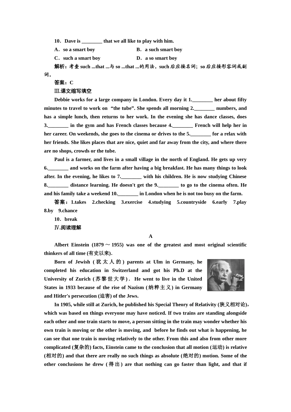 英语课堂练习 1．这扇门需要修理。_第3页