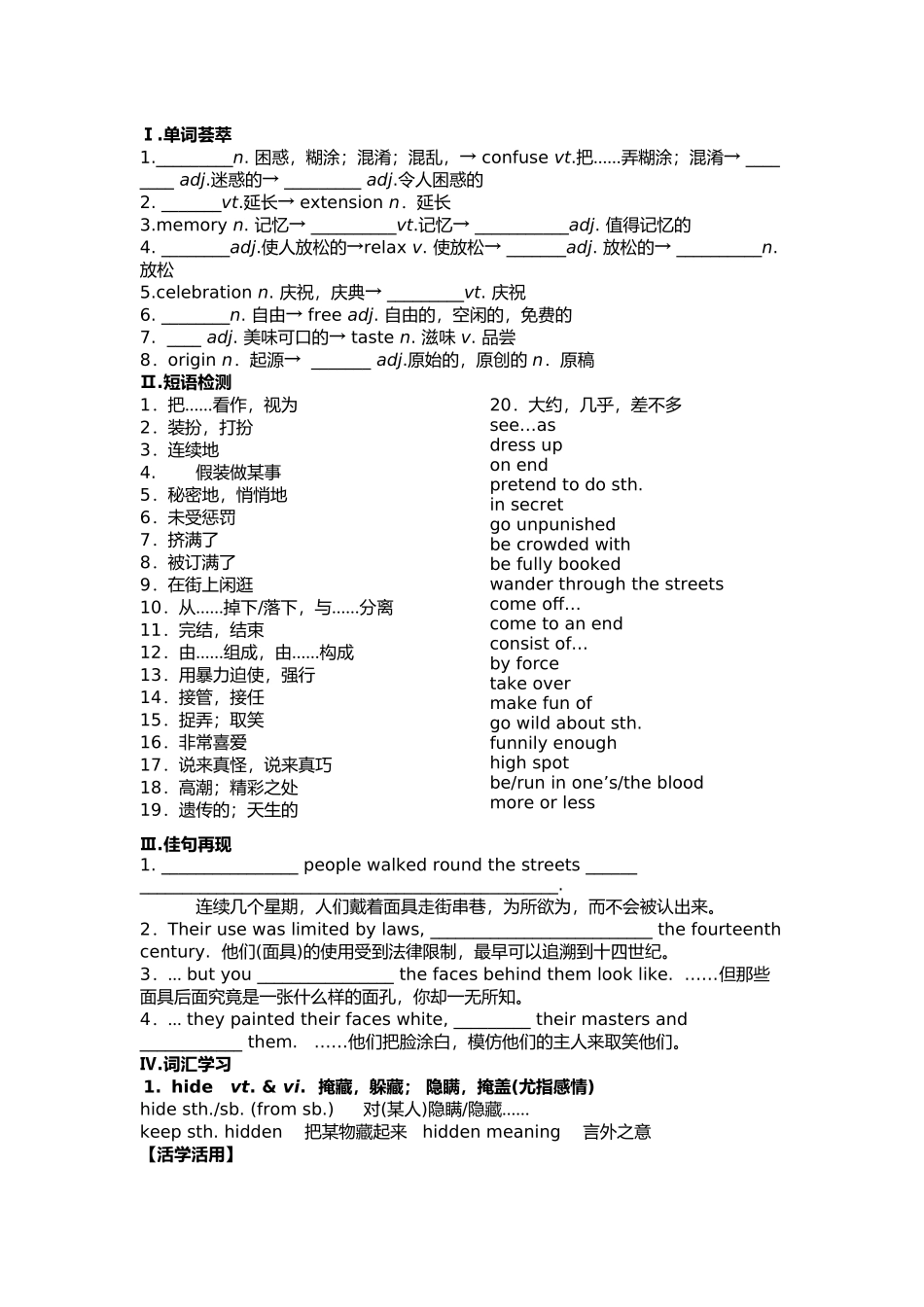 英语课堂练习单词荟萃_第1页
