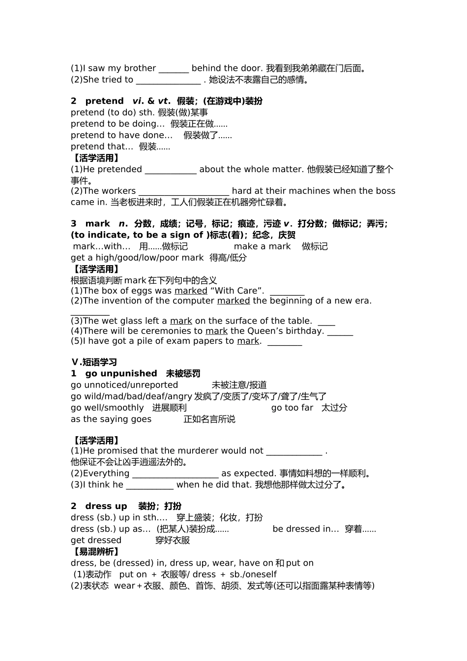 英语课堂练习单词荟萃_第2页