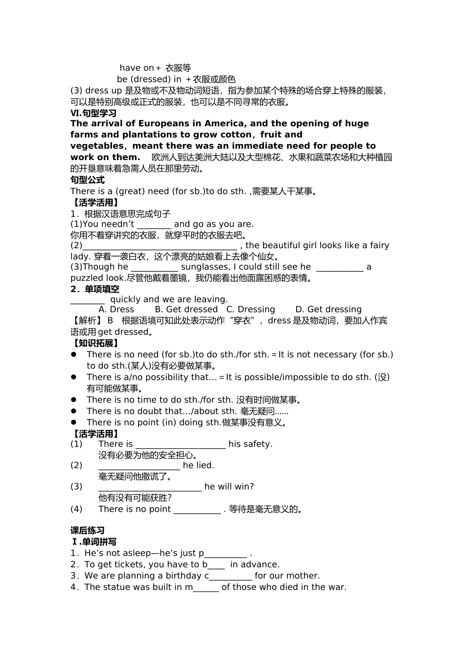 英语课堂练习单词荟萃_第3页