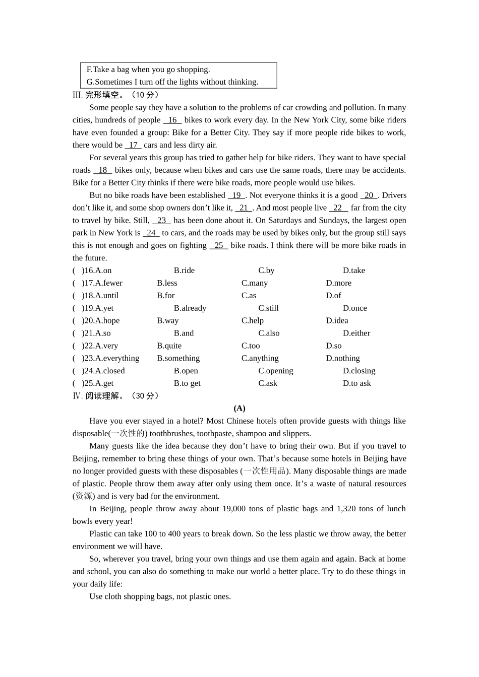 中考英语测试模拟题_第2页