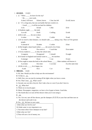 中考英语测试模拟题