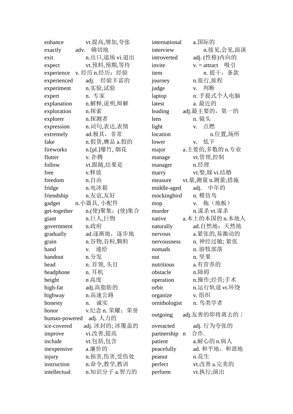 历年北京中考真题阅读完型核心单词273个_第2页
