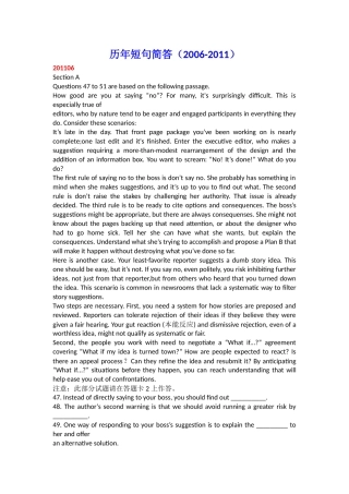 历年短句简答（2006-2011）