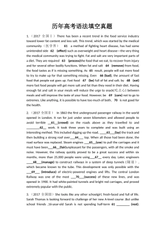历年高考语法填空真题
