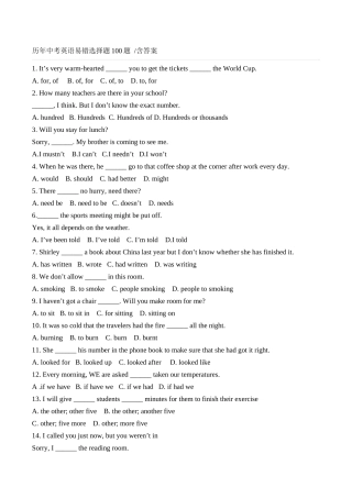 历年中考英语易错选择题100题含答案