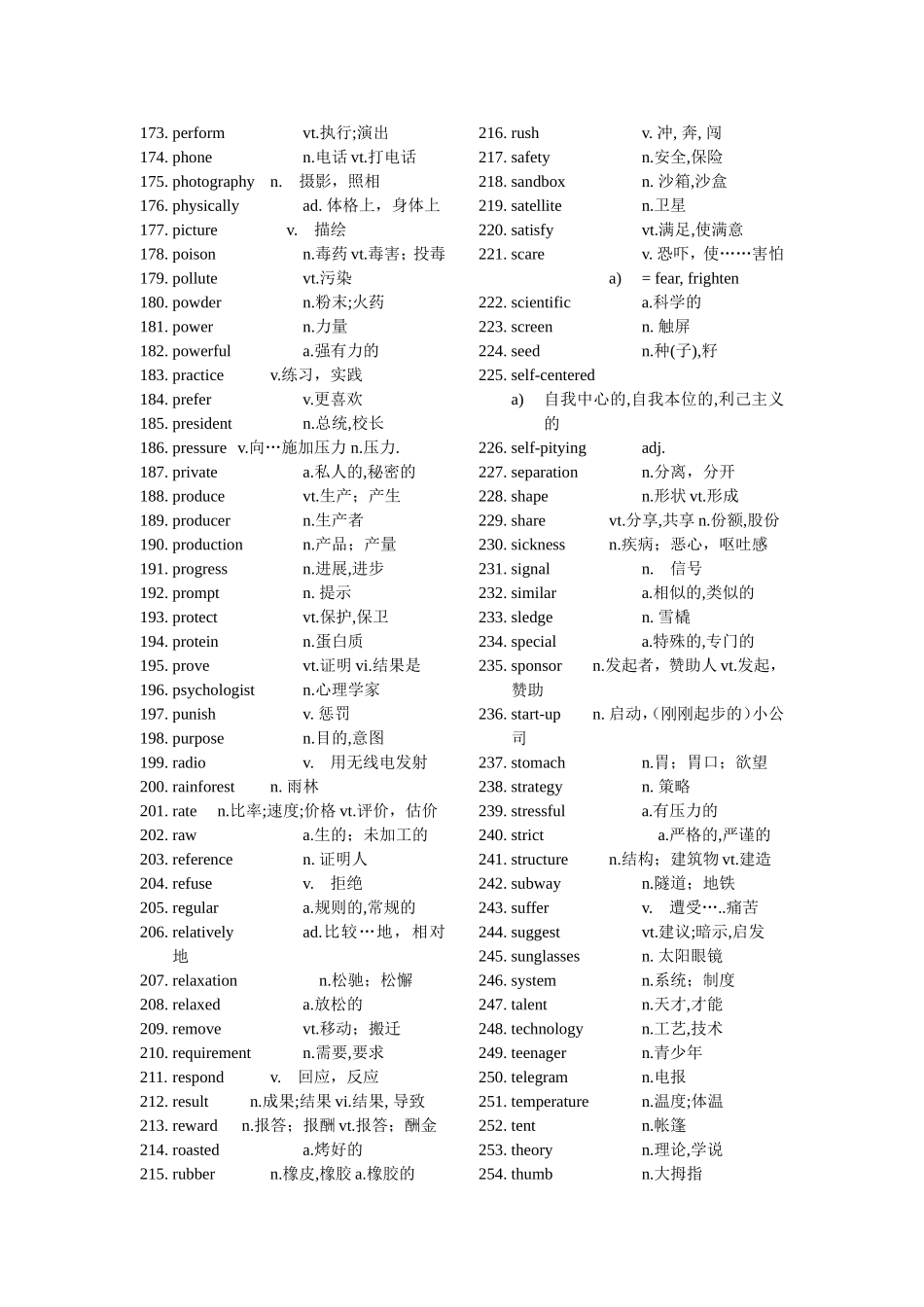 历年中考真题阅读完形核心单词_第3页
