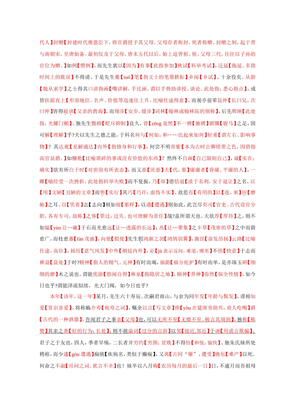 泰州市2018届高三第三次调研测试_第3页