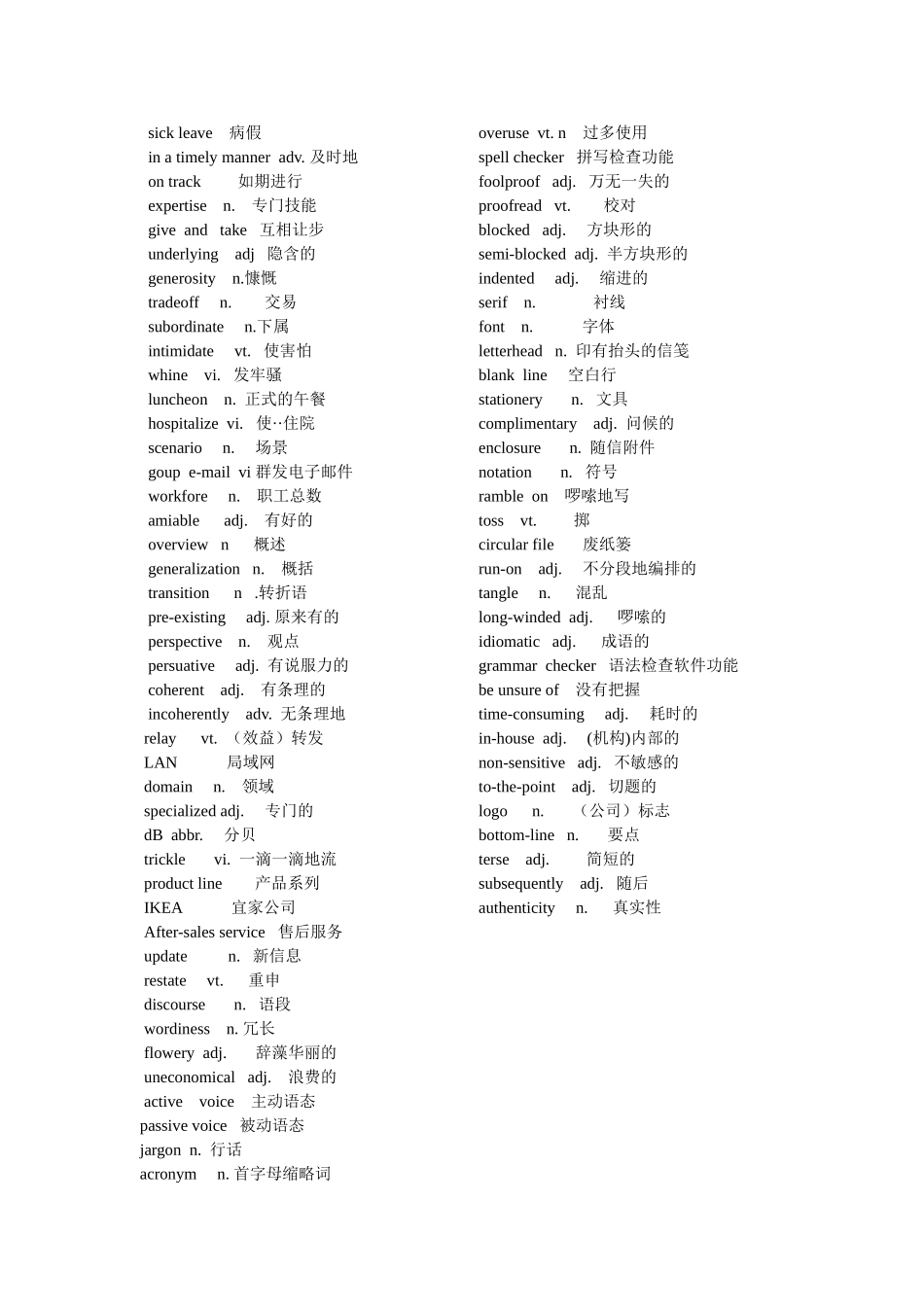 商务英语复习_第2页