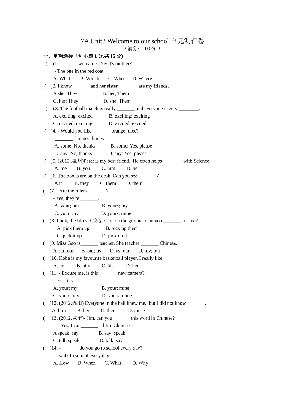 七年级Unit3Welcometoourschool单元测评卷_第1页
