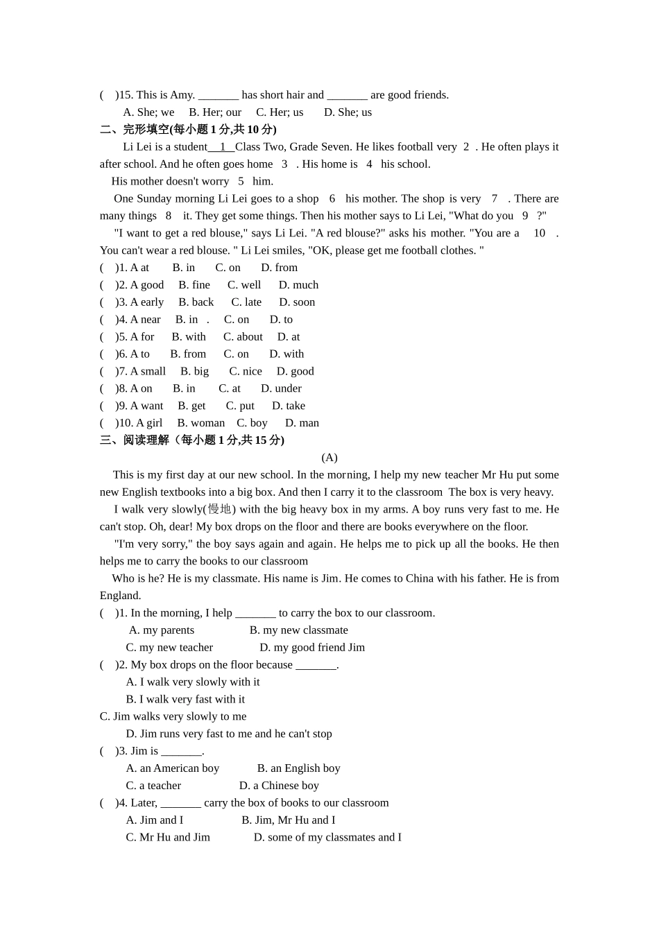 七年级Unit3Welcometoourschool单元测评卷_第2页
