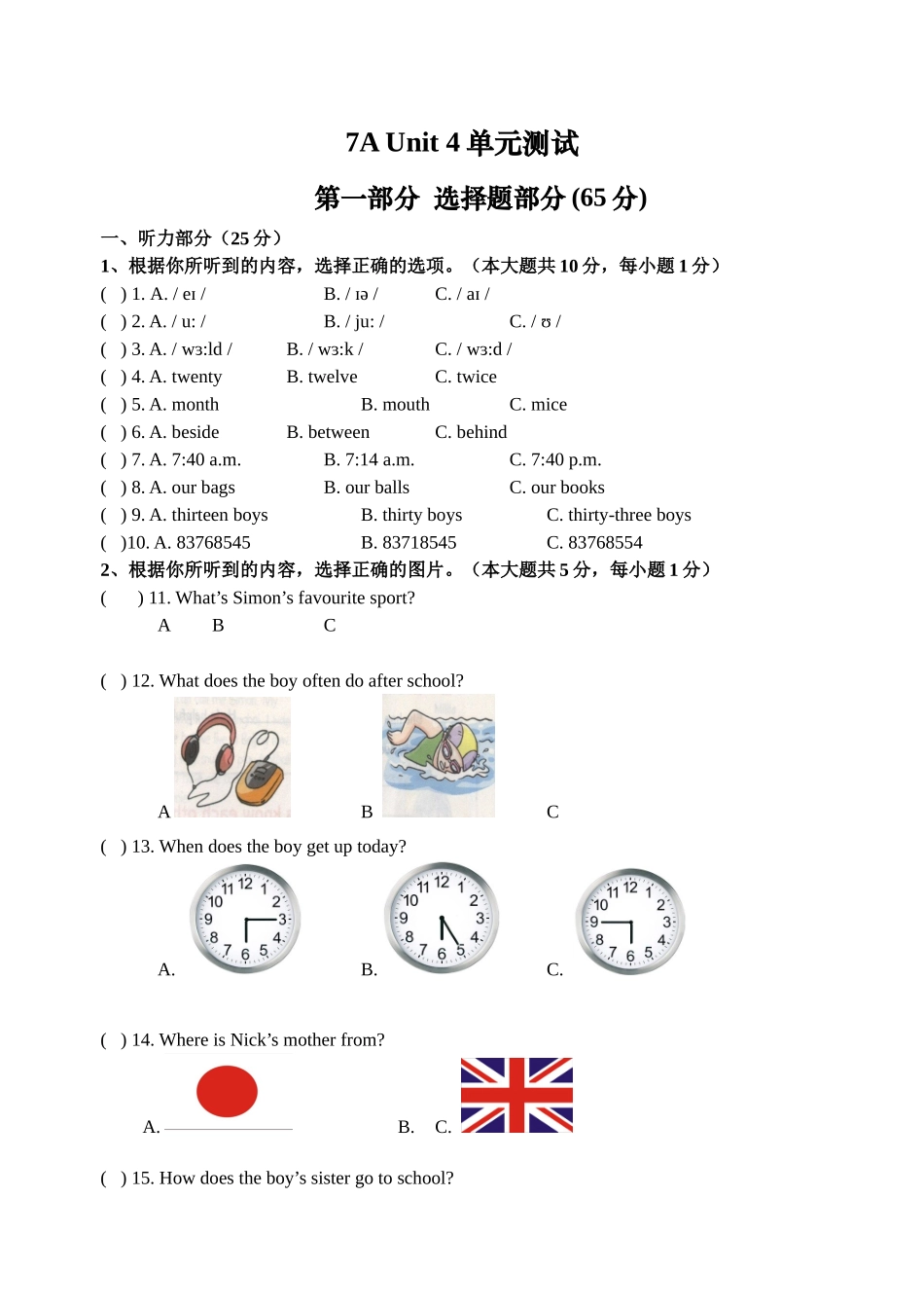 七年级Unit4单元测试_第1页