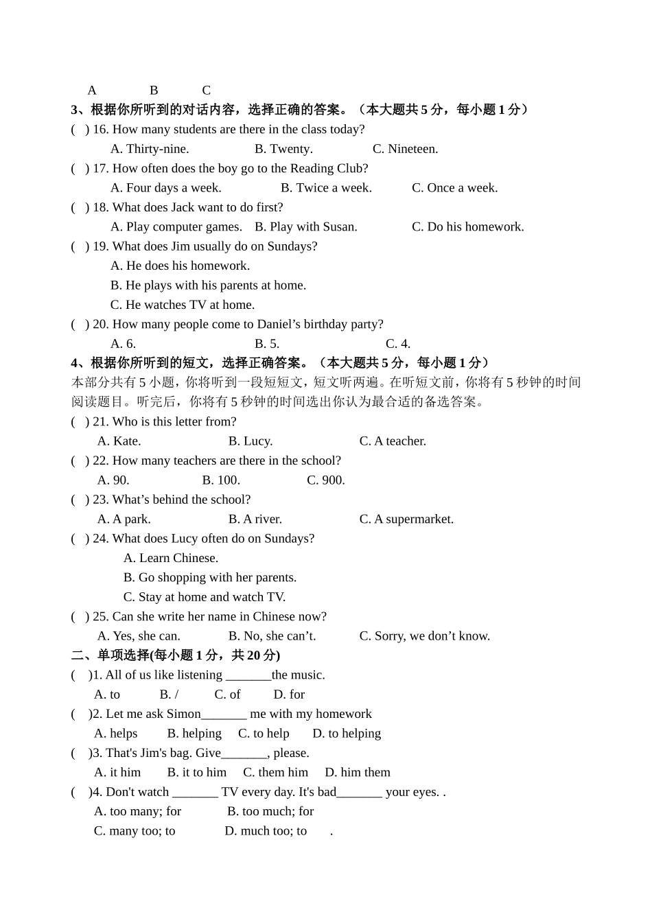 七年级Unit4单元测试_第2页