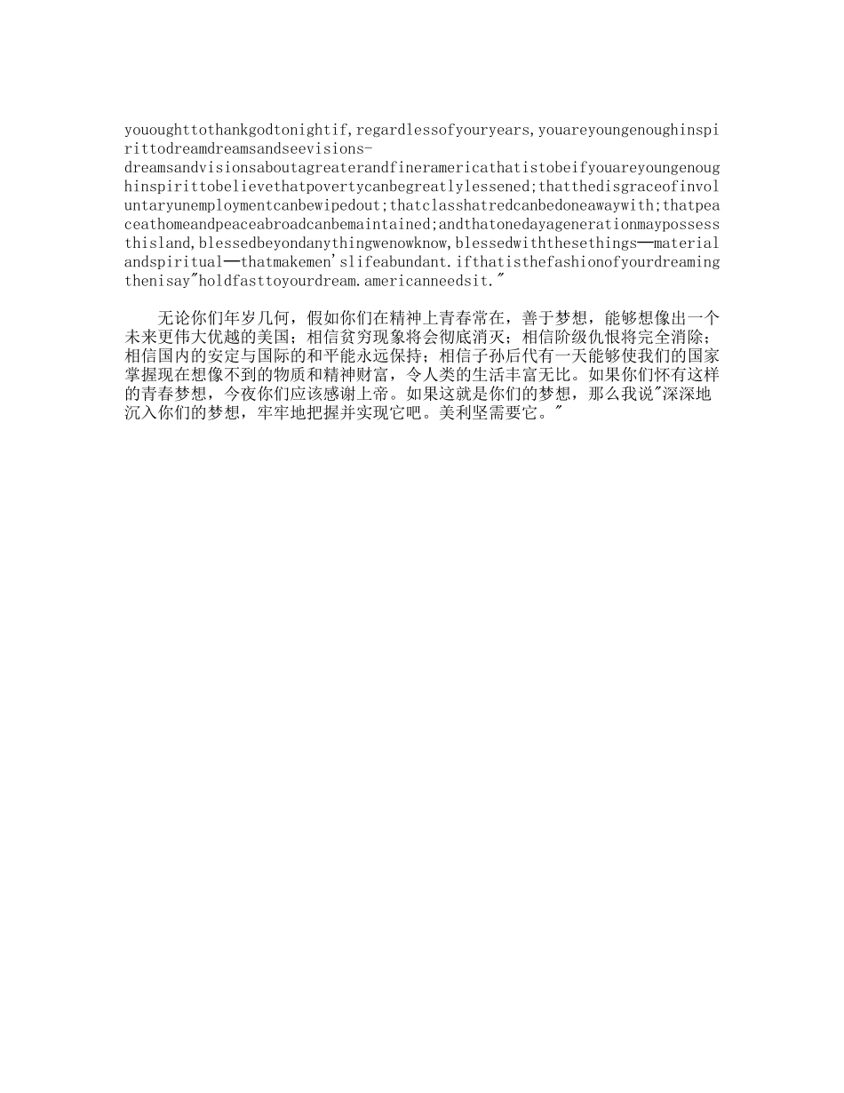 提出问题，诱人思考结尾欣赏_第2页