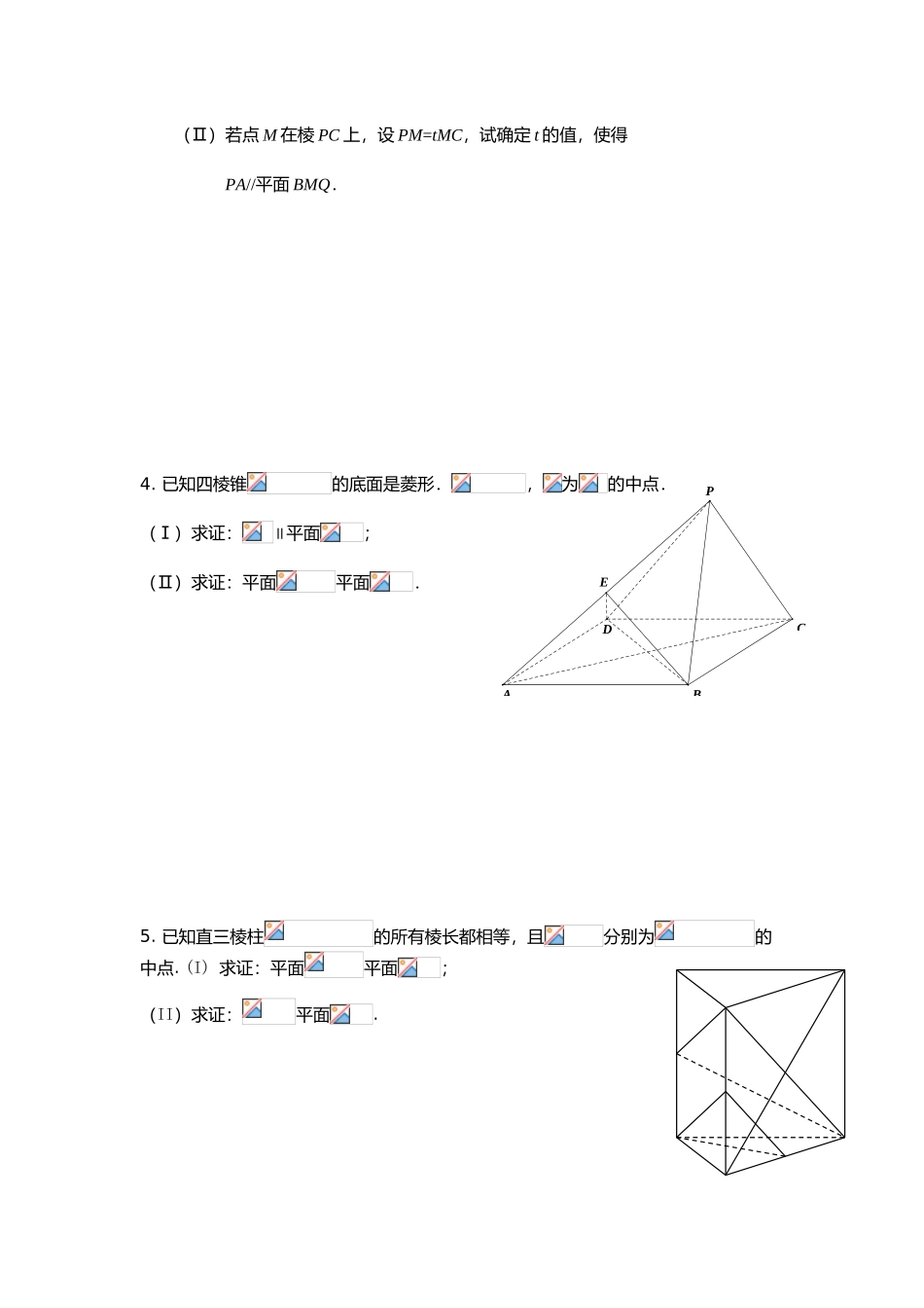 立体几何练习_第2页