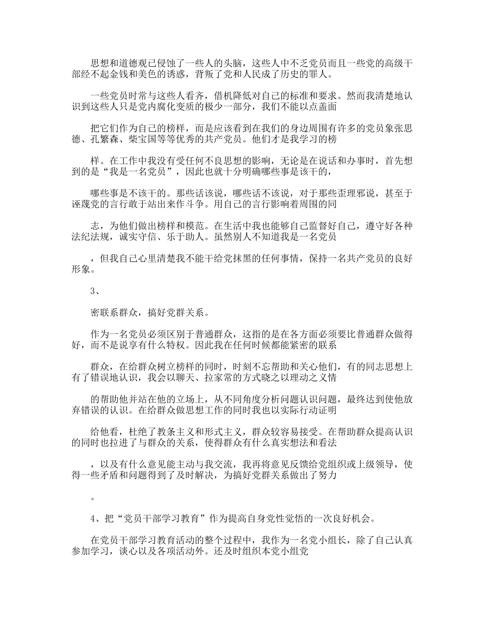 铁路检车员年终个人工作总结_第2页