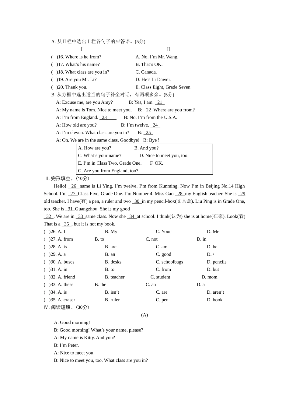 翰林学校七年级上册英语第一次月考测试题_第2页